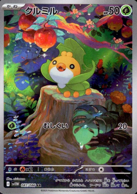 087/086 AR Sewaddle