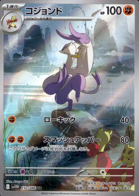 132/086 AR Mienshao