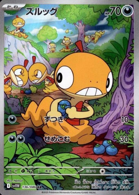 136/086 AR Scraggy