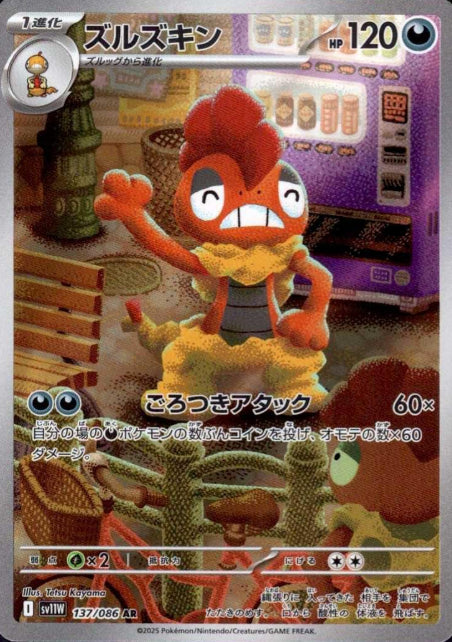 137/086 AR Scrafty