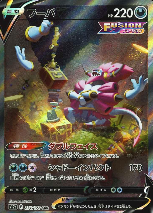 231/172 SAR Hoopa V