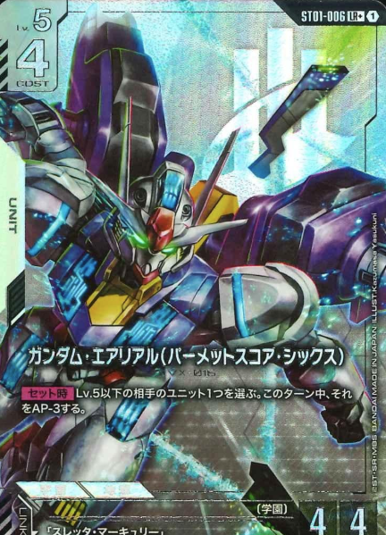 ST01-006 LR+ Gundam Aerial