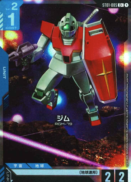 ST01-005 C+ GM