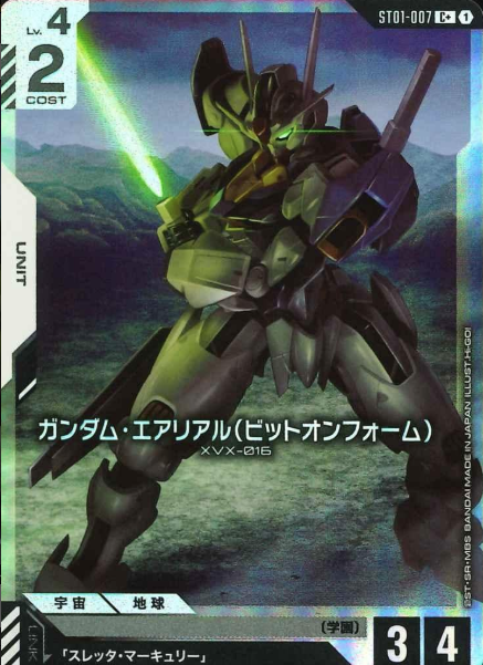 ST01-007 C+ Gundam Aerial
