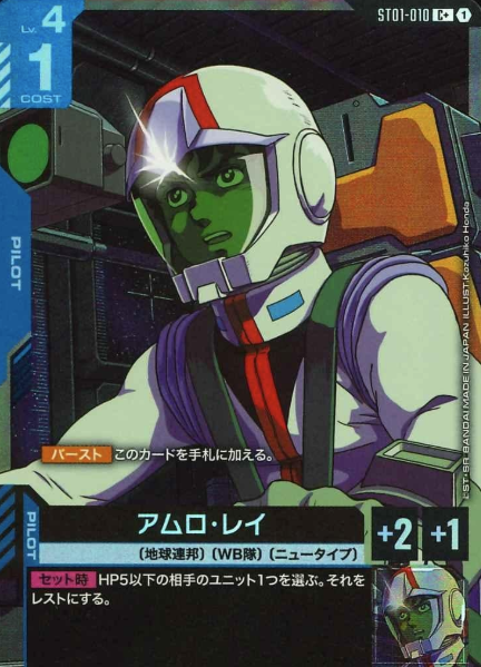 ST01-010 C+ Amuro Ray
