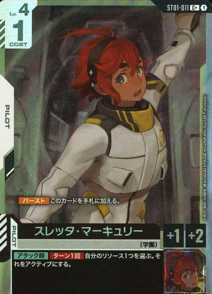 ST01-011 C+ Sletta Mercury