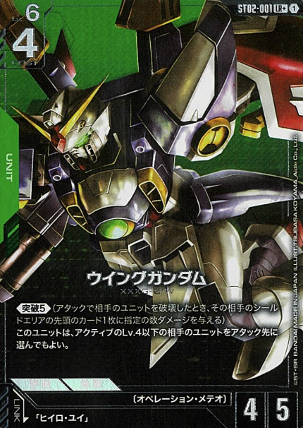ST02-001 LR+ Wing Gundam
