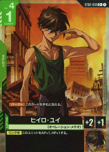 ST02-010 C+ Heero Yuy