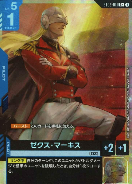 ST02-011 C+ Zechs Merquise