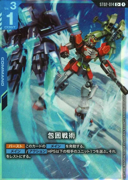 ST02-014 C+