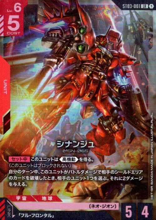 ST03-001 LR Sinanju