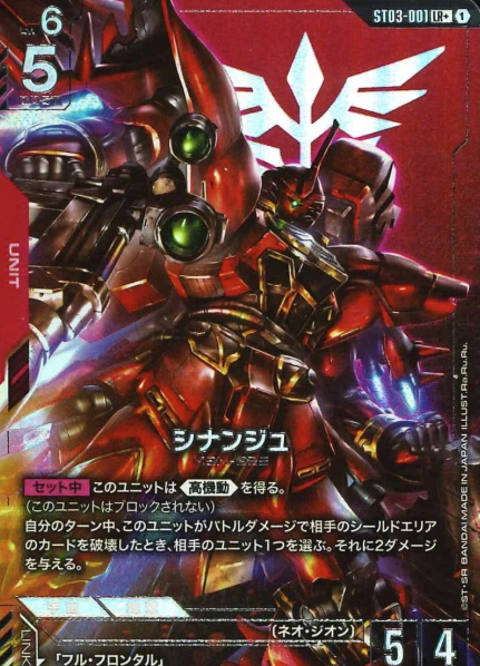 ST03-001 LR+ Sinanju