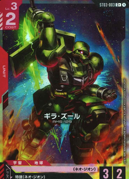 ST03-003 C+ Geara Zuru