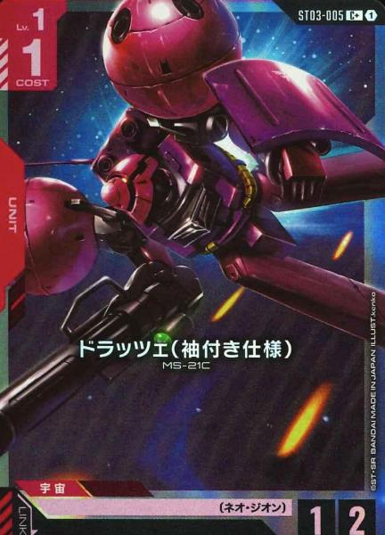 ST03-005 C+ DRA-C