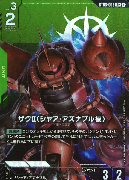 ST03-006 LR+ Char's Zaku