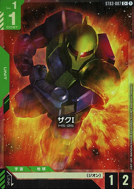 ST03-007 C+ Zaku I