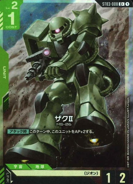 ST03-008 C+ Zaku II