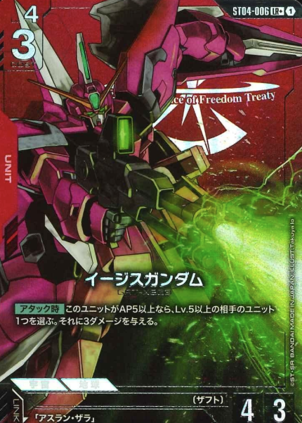 ST04-006 LR+ Aegis Gundam