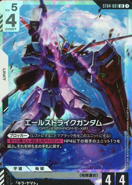 ST04-001 LR Aile Strike