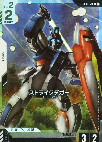 ST04-005 C+ Strike Dagger