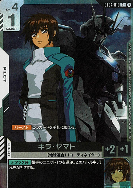 ST04-010 C+ Kira Yamato