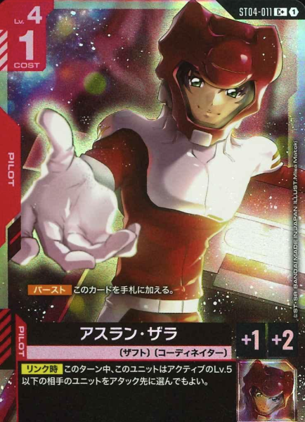 ST04-011 C+ Athrun Zala
