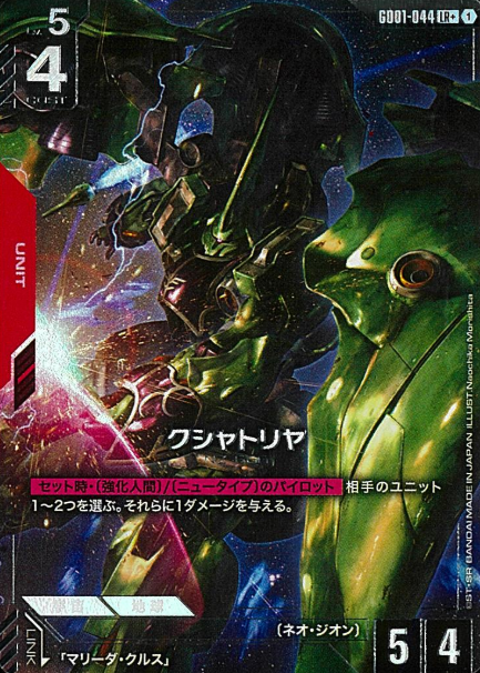 GD01-044 LR+ Kshatriya