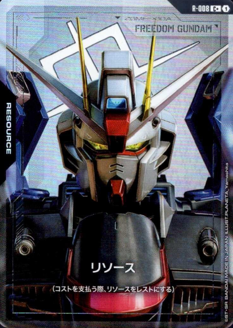 R-008 C+ Freedom Gundam
