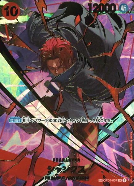 OP06-007 SP Shanks