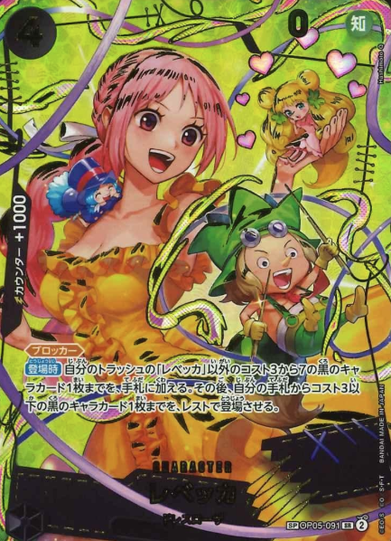 OP05-091 SP Rebecca