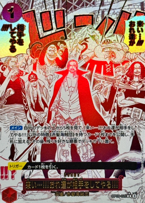 OP09-020 P-R Shanks