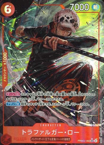 PRB02-002 P-SR Trafalgar Law