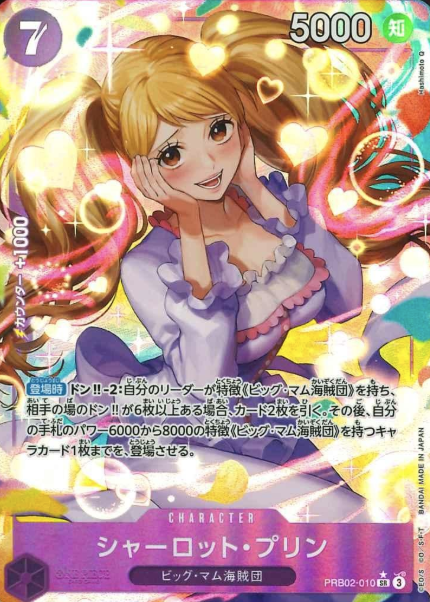 PRB02-010 P-SR Charlotte Pudding