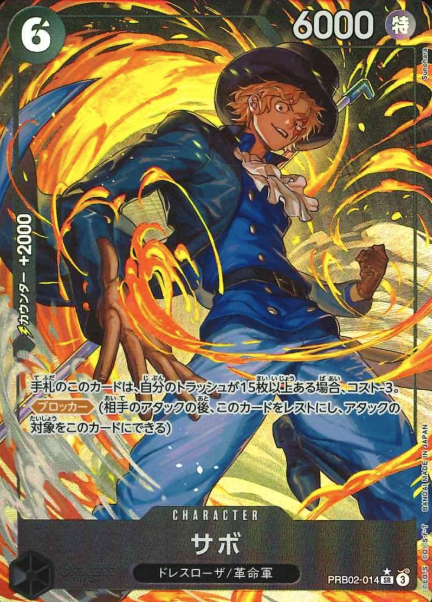 PRB02-014 P-SR Sabo