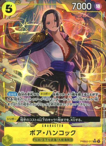 PRB02-017 P-SR Boa Hancock