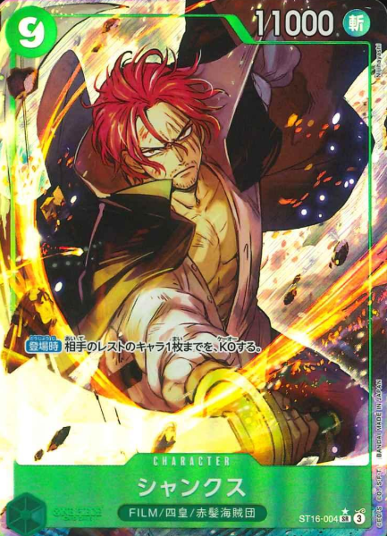 ST16-004 P-SR Shanks