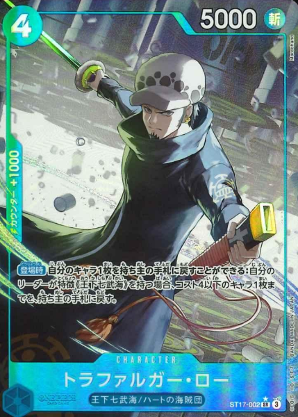 ST17-002 P-SR Trafalgar Law