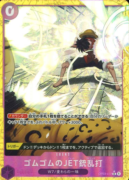 OP03-072 P-R Gum Gum JET Gatling