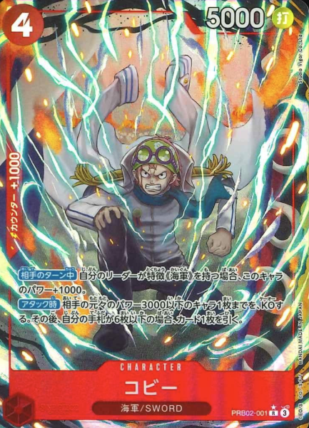 PRB02-001 P-R Koby