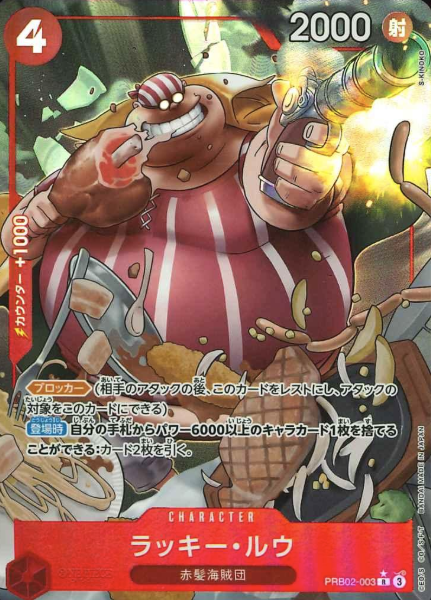 PRB02-003 P-R Lucky Roo