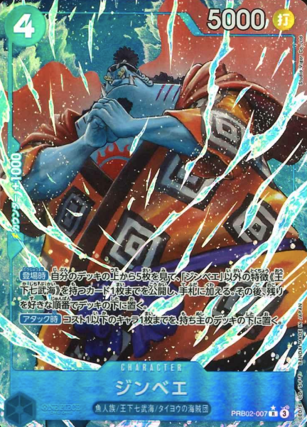 PRB02-007 P-R Jimbei