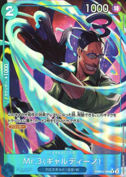 PRB02-009 P-R Mr.3
