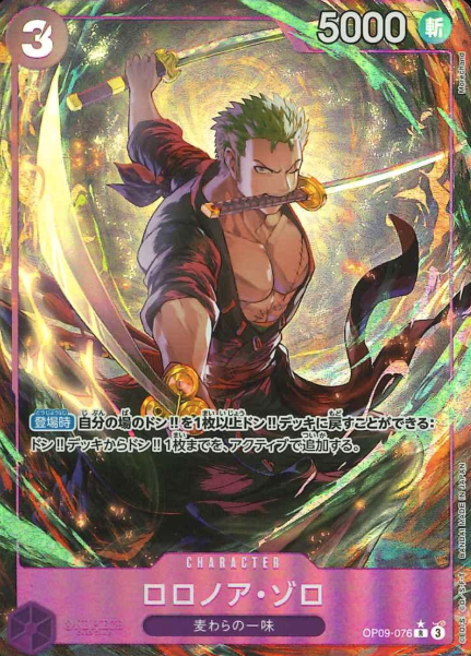 OP09-076 P-R Roronoa Zoro