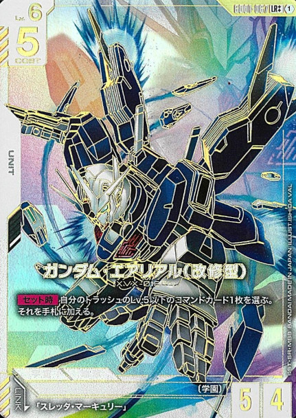 GD01-067 LR++ Gundam Aerial