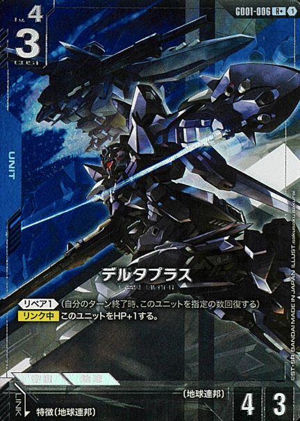 GD01-006 R+ Delta Plus