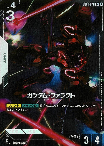 GD01-071 R+ Gundam Pharact