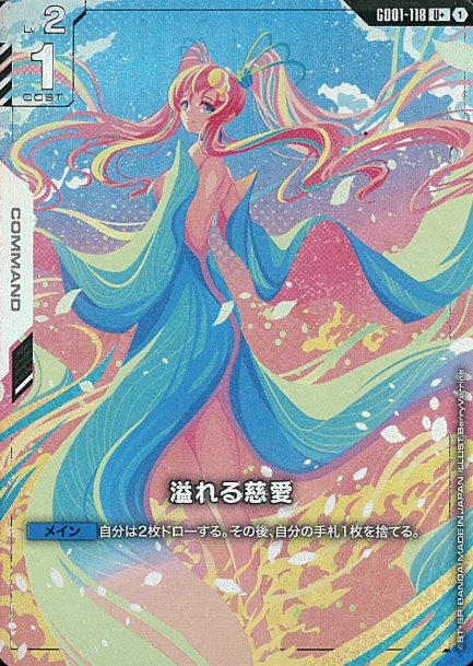 GD01-118 U+ Lacus Clyne