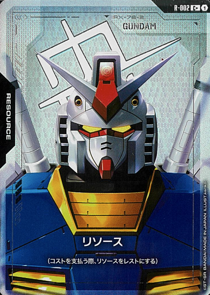 R-002 C+ Gundam