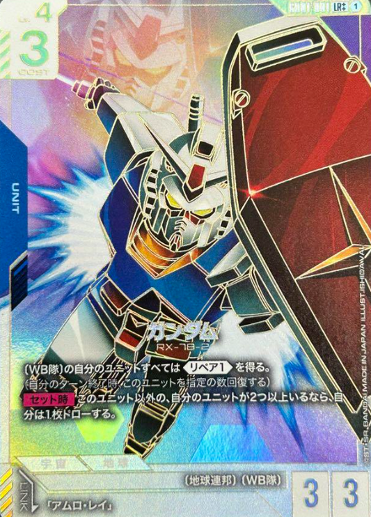 GD01-001 LR ++ Gundam
