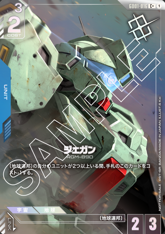GD01-016 C+ Jegan